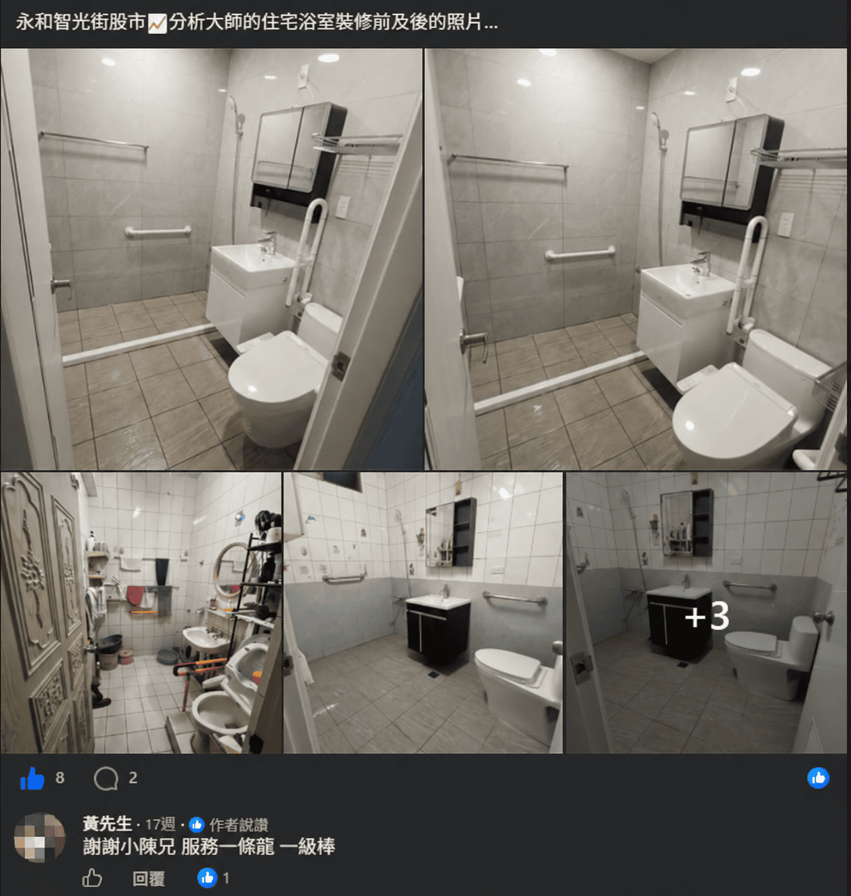 客戶評論截圖 2